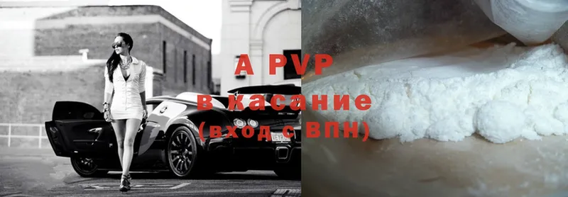 где продают наркотики  Абаза  МЕГА как зайти  APVP VHQ 